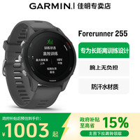 佳明 国补专拍FR255铁三户外骑行游泳跑马运动手表跑步