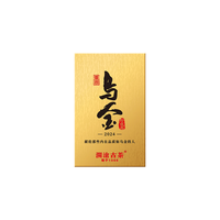  Lancang Ancient Tea/澜沧古茶 普洱熟茶 2024年乌金8砖礼盒