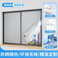  瓦时 隔热 窗户膜