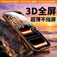 WEKOME 防摔 手机膜