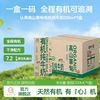 认养 高山草甸有机纯牛奶 200ml*9盒