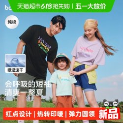 巴拉巴拉 童装儿童短袖t恤男童女童2026新款夏装速干潮
