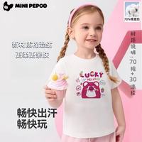 小猪班纳(PEPCO)儿童短袖T恤 白色 100码 身高85-95cm