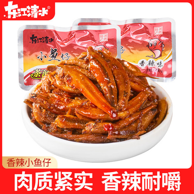 东江清水 小鱼仔香辣味500g（约29-34包）