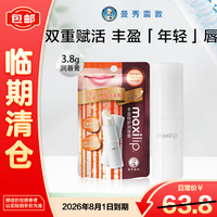 曼秀雷敦 丰盈修护润唇膏保湿去死皮淡化唇纹 3.8g*2支