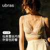 Ubras 莫奈花园 女士蕾丝内搭性感立体剪裁背心文胸套装