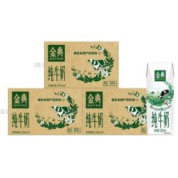 金典 纯牛奶250ml*16盒*3箱