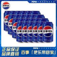 百事 可乐330ml*24罐