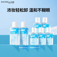 美宝莲 温和深层清洁 眼唇卸妆液套装  340ml