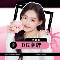 移动端：DK 提案设计剪裁