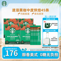 星巴克 黑咖啡粉0蔗糖低脂经典美式咖啡