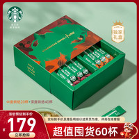 星巴克 黑咖啡粉0蔗糖低脂经典美式咖啡