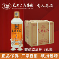 天朝上品 贵人酒 53° 500ml*5箱