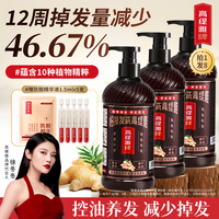 高缇雅 老姜王防脱洗发水控油去屑洗头膏洗护套装