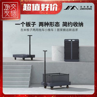 吉米家居 两用拖车 小推车 新奇简约收纳