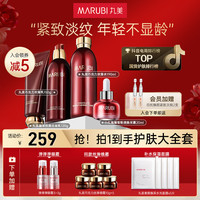 丸美 巧克力洁水乳精华套装护肤品官网旗舰店抗皱紧致淡纹