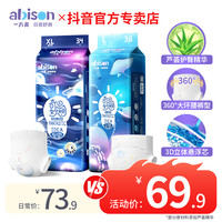 一片爽 奇思妙想芦荟婴儿纸尿裤尿不湿超薄透气拉拉裤XL
