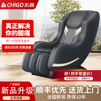 志高 小型智能按摩椅家用全身多功能迷你按摩沙发轻奢电动椅