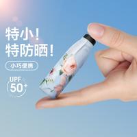 宏达 小巧黑胶五折伞随身便携防紫外线遮阳伞夏季防晒晴雨两用太阳伞