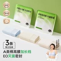 菇娘家 【10A抗菌】A类零染棉收腹纯棉底裆高腰女士内裤 3条装