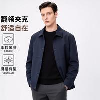 七匹狼 春秋舒适耐穿简约翻领纯色外套男开衫单排扣男式夹克