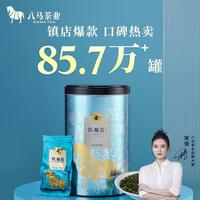 八马茶业 安溪乌龙茶清香型一级铁观音茶叶250g罐装