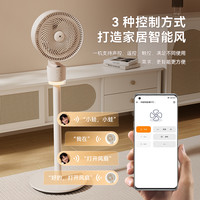 卡蛙 新型智能语音循环扇家用静音风扇台立两用高度可调