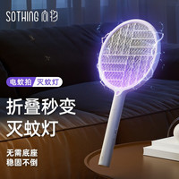 向物 电蚊拍充电式电蚊子神器家用强力折叠旋转灭蚊二合一电蝇拍