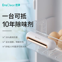 EraClean 冰箱除味器壁挂抑菌净味