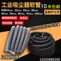 Attack 超宝吸尘器软管管子吸尘管螺纹管通用配件BF501 BF502加长管