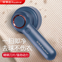 荣事达 毛球修剪器电动数显毛球克星打毛器去球器刮毛机