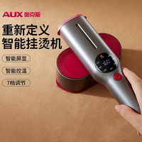 奥克斯 智能手持挂烫熨烫机家用小型手持电熨斗便携烫衣服神器