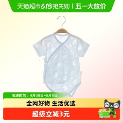 UG LIFE FOR BABY 有吉小贝婴儿夏季短袖包屁衣无骨薄款双层护肚新生儿烧花短爬衣服