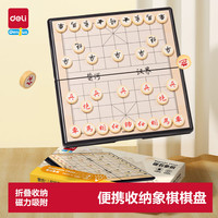 亲子时光：得力 磁性象棋棋盘
