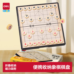 得力 磁性象棋棋盘