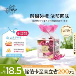 歌帝梵 草莓立方黑巧克力 15g 1盒