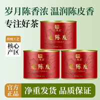 印象堂 正宗老陈皮干90g可冷泡普洱自然陈化大红皮茶叶养生茶 老陈皮红罐装 30g*3罐