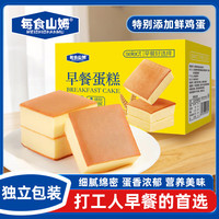 每食山姆 早餐蛋糕 980g 18枚*1盒