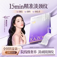 移动端：可逐 颈膜贴提拉紧致美颈霜淡化颈纹霜多肽淡纹c