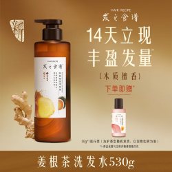 发之食谱 防脱精华姜根茶强韧防断丰盈洗发水修护生姜侧柏叶任选