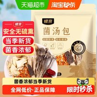 88VIP：银京 菌汤包 40g 袋装