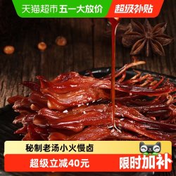 萨啦咪 酱香鸭舌 500g