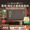 卢正浩 特级 狮字 西湖龙井 100g 礼盒装