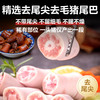 高金食品 猪尾巴1斤 精切猪尾猪尾巴段酱卤烧烤食材冷冻猪尾巴 猪肉生鲜