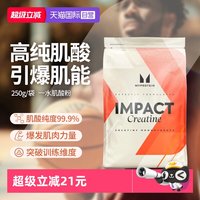 移动端：MYPROTEIN 一水肌酸粉