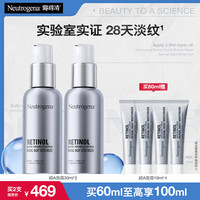 露得清 维A醇抗皱修护赋活晚霜双支装  30ml*2