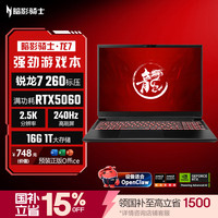 宏碁 N25JC5 2.5K 240Hz 游戏本  2560*1600 RTX 5060 16GB 1TB