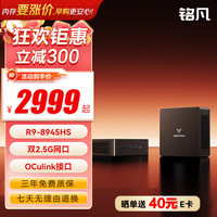 MINISFORUM 高性能 迷你电脑小主机+双通道32G+1T  核芯显卡 R9-8945HS 32GB 1TB