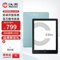 汉王 Clear6 6英寸电子书阅读器