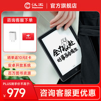 汉王 Clear6 Pro  6英寸墨水屏电子书阅读器 2GB+32GB 黑色